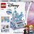 LEGO® 41168 I Disney Princess Elzos brangenybių dėžutės kūrinys 41168
